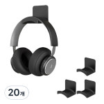 다오미 무타공 다용도 헤드셋 거치대 24개