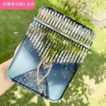 투명 칼림바 악기 힐링악기어쿠스틱 34키 17음 1개 사각 아크릴 21음 드레스를 입은 소녀