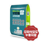 고인돌 강화섬쌀 석모도 누룽지향쌀 10kg