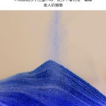 모래멍 모래시계 샌드아트 장식 인테리어 유사화