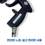 토네이토건 회오리건 실내크리닝 직물 크리닝 세차장 거품건