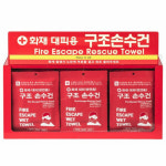 구조손수건 30개형 철제케이스 메디원헬스케어 화재대피 방연용숨수건 습식손수건보관함 수납장