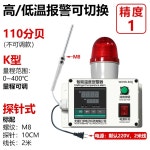 공장 경고등 경광등 타이머 온도 고온 경보기 사이렌 110db 프로브타입 A 음극 110dB 프로브 0400도