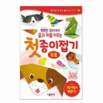 종이 접기 동물 종이접기놀이 초등학교종이접기