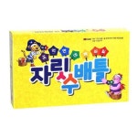 자릿수 배틀 보드게임 2-4인 다섯자리이상 수 읽기