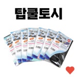 등산 쿨 토시 팔 여름 작업 당구장 낚시 탑쿨토시