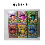 빅공룡알키우기공룡알 공룡알키우기