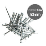 백색 콘크리트못 백못 백색못 100g 콘크리트 못90mm-100g 1개