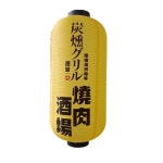 홍등 이자카야 인테리어조명 초밥집 일식집 1 꼬치 30x42 베 25 50