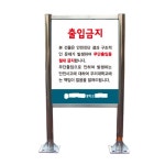 철제 입간판 안내표지판 스텐레스 안내판