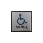 f20 155004 세모네모 점자장애인용 1개 1개입 J0404