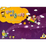 그리기색칠하기 창의미술 고급 엄마표놀이 미술여행 2단계 고급 엄마표놀이