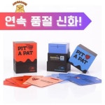 핏어팻 커플 카드 보드게임