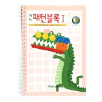 블럭앤가베코딩교습소 | 가베가족 패턴블록 1단계 교재
