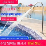 수영장 폭포 분수대 야외 펜션 스파 풀빌라 온천 물줄기 A 작은 오리주둥이