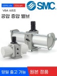 공압 증압 실린더 부스터 압력계 에어 VBA 밸브 03GN 소음기 10L 증폭 1 SMC 슈퍼차저 밸브 무 VBA20A VBA10A 02