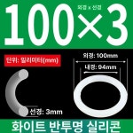 고무링 오일링 바킹 18종 패킹 오링세트