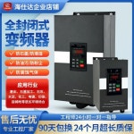 완전밀폐형 방진 인버터 3상 380V 중부하 벡터 4kW 7 5 11 15 22 37 45kw