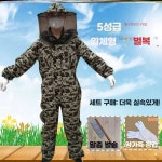 일체형 양봉 안전복 옷 제품 작업복 말벌복 벌초복 1 오성 작업복 L