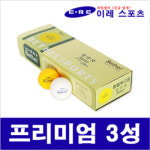 벧엘 프리미엄