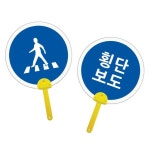 이헌 유니아트 표지판 부채 횡단보도 어린이DIY 미술만들기세트