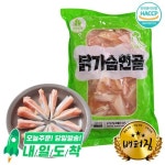 배터짐 배터짐 업소용 닭가슴연골 10kg 닭오돌뼈 닭연골 무뼈 닭발