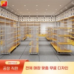 진열대 타공 선반 5층 약국 디스플레이 가게 냉장고 진열랙 마켓 주프레임 전시대 단면 정리 서브랙