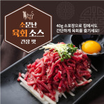 소문난 육회소스 간장맛 40g 1박스 100개 소금 육회 수산 정육 1개