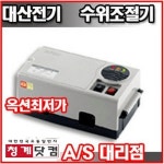 대산전기 자동수위조절기 5마력 2마력 3마력 5마력 1개 DSF-201 1 DSF-233