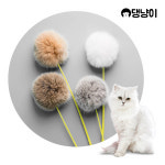 댕냥이 고양이 장난감 천연볼 낚시대 2개 랜덤