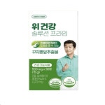 그린스토어 위 건강 솔루션 프라임 500mg x 30정