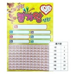 심쿵 뽑기왕 5개 복불복 행운뽑기