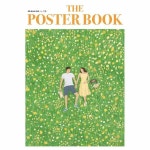 빅북 더 포스터 북 by 일홍 - 아트 포스터 시리즈