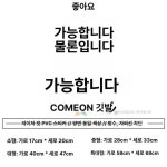 영어학원 벽장식 인테리어 영어교실 사무실 스티커 가운데 h4918블랙