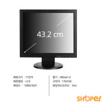 탑솔루션 CCTV 모니터 TS-17BNC 4:3 42~44cm(17인치)