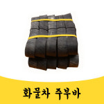 매끼니 화물자 주부바 튜브 고무줄 짐고정 탄력바 7m mkn