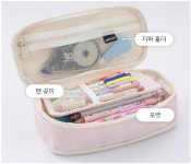 문구사무 캔버스 필통