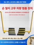 바퀴달린 고임목 고정 트럭 주차 중장비 받침 받침대 화물차고임목 자동차고임목 밀림방지