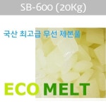 다물이엔씨 20Kg ECO-MELT 국산 무선제본풀 제본 본드 동우테크 SB-600