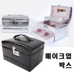 고급 메이크업박스 뷰티박스 화장품가방 전문가용