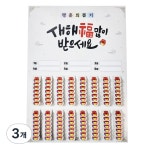 화성어드벤처 뽑기판 스페셜 2개