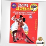 월드미디어 트롯 더지엠 USB 콜라텍사교댄스100곡