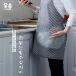 제이와이홀딩스 주방 설거지 손닦는 방수 앞치마 1개