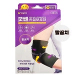 네오메드 네오메드 네오 팔꿈치보호대 팔꿈치테이핑 관절보호대 1개 S JC-302
