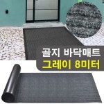 강당 교육장 강의실 복도 논슬립 카페트 6m당 바닥재 현관매트추천