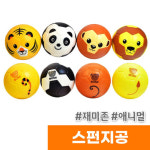 재미존 애니멀 스펀지공