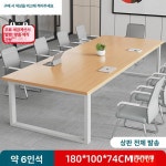타운 회의실테이블 탁자 테이블 사무실 회의테이블 기본 사이즈 길이 180 높이 100 판 74