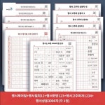 붓글씨 노트 한자 따라쓰기 연습책 필사 중국어 글씨 11권 행서 전 단계 연습