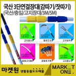 마켓원 장대 3단 최장7 5M 감따기 잣수확 3단연결장대 충일장대 3M 1개