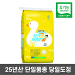 곡성농협 곡성농협 오리와우렁이 유기농쌀 10kg
